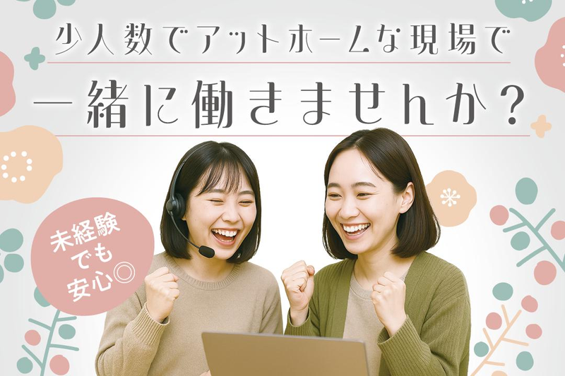 アグリゲーション合同会社の求人・転職情報