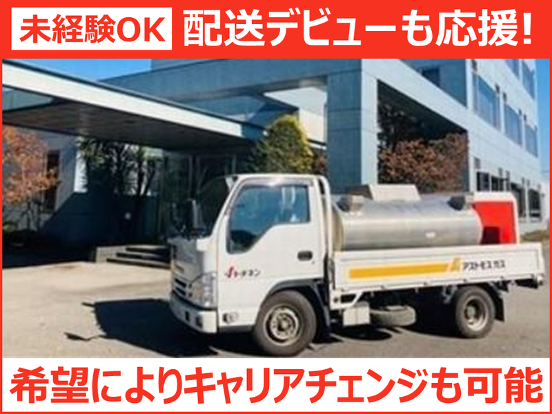 株式会社トチネンの求人・転職情報