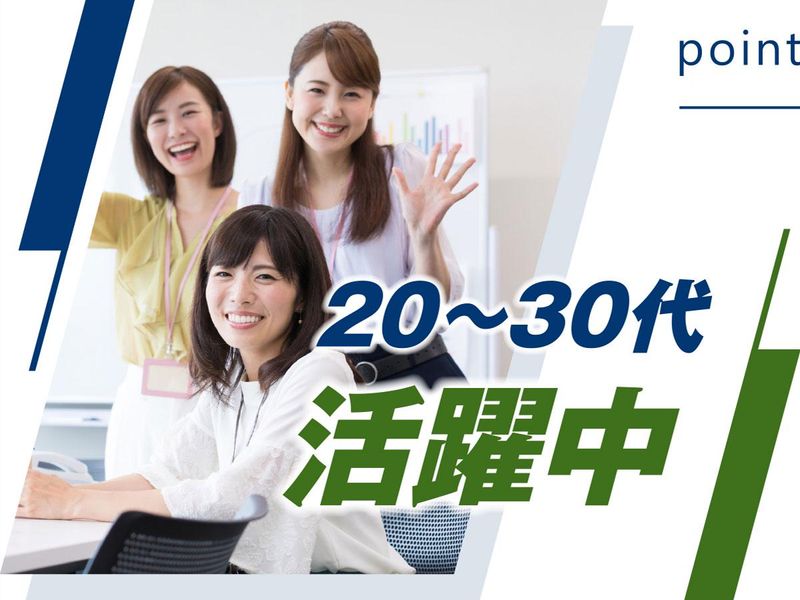 株式会社ウイルテックのアルバイト・バイト求人情報-02