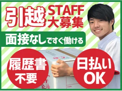 熊本県 熊本市の日払い 面接なし 現金手渡しのバイト・求人情報
