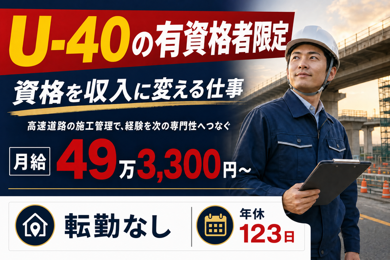 株式会社Ｉｎｆｒａｓｔｒｕｃｔｕｒｅ　Ｅｎｇｉｎｅｅｒｓの求人・転職情報