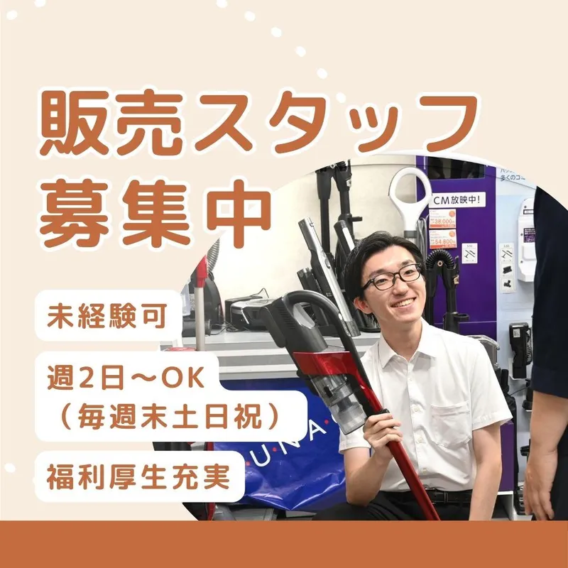 PNS│ビーモーション株式会社|市原市更級の家電量販店│仕事No/1151302602261のアルバイト・バイト求人情報-27