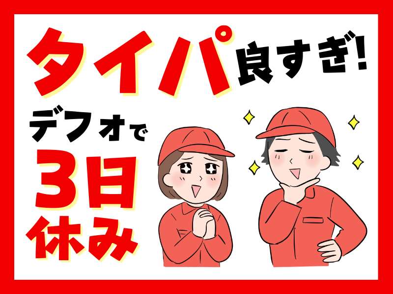 シグマロジスティクス株式会社　営業部-0030の求人・転職情報