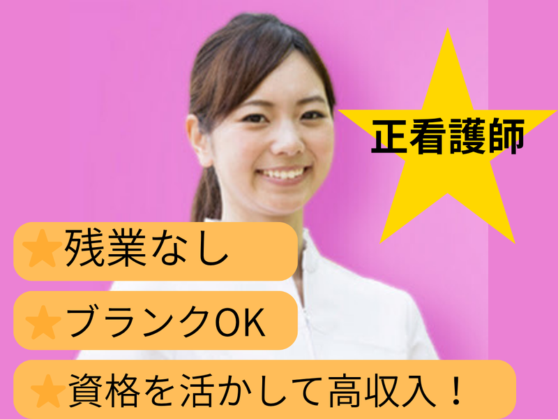 社会福祉法人　二丈福祉会の求人・転職情報