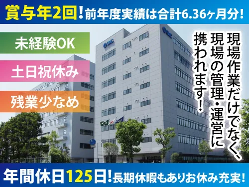 SMC株式会社のアルバイト・バイト求人情報