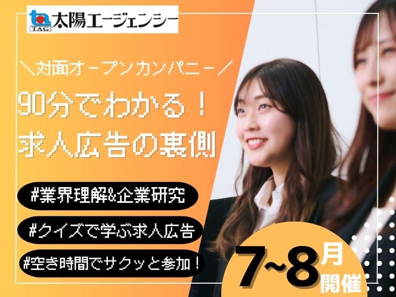株式会社太陽エージェンシー