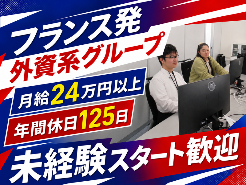 アルテンジャパン株式会社-0013の求人・転職情報