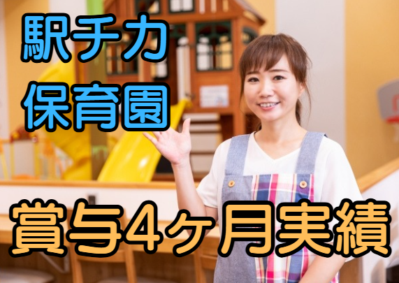 社会福祉法人サン福祉会の求人・転職情報