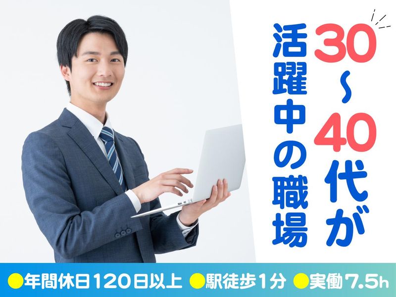 アスコテクニカ株式会社の求人・転職情報