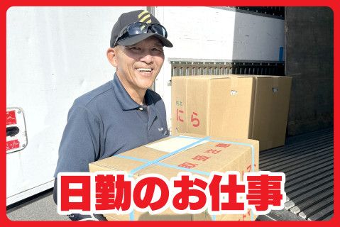 株式会社熊本物流企画(ja_jp)の求人・転職情報