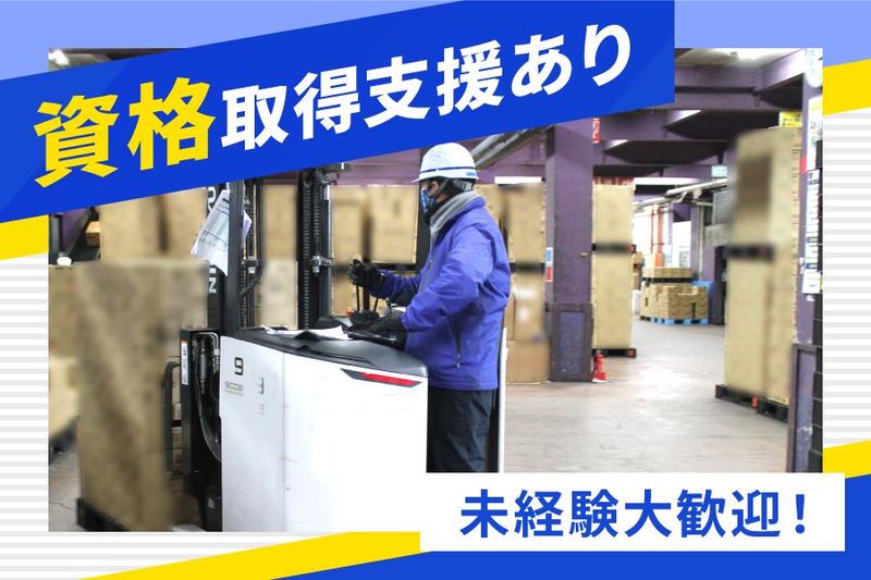 トランコムEX西日本株式会社の求人・転職情報