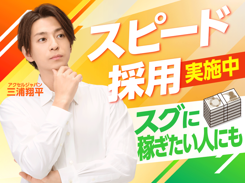 株式会社ファミリアモサ 【pcr-k】　比企郡嵐山町杉山のアルバイト・バイト求人情報-16