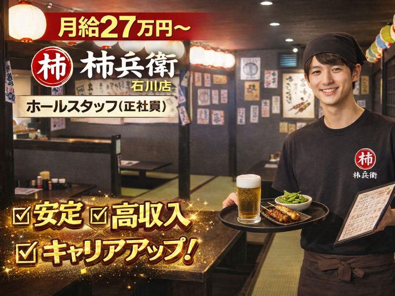 有限会社グローバルスタッフ-0004の求人・転職情報