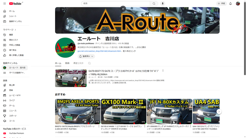 株式会社エールート　吉川店のアルバイト・バイト求人情報-04
