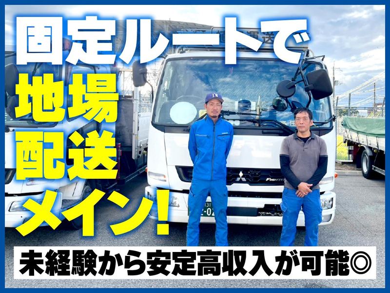 植田運送株式会社の求人・転職情報