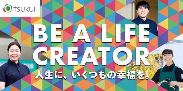 株式会社ツクイ