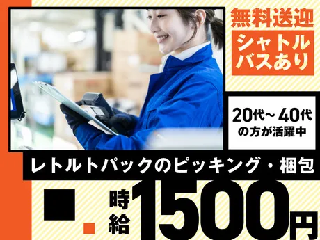 ヤマト・スタッフ・サプライ株式会社のアルバイト・バイト求人情報-28