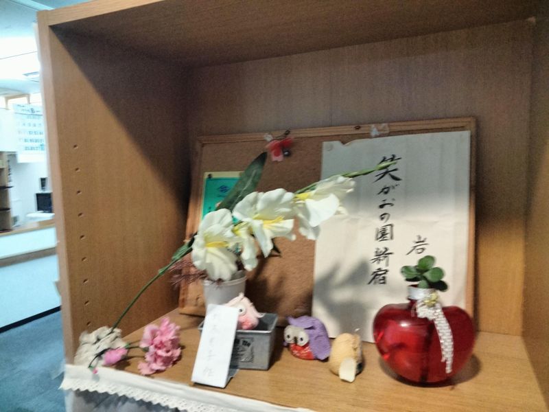 笑がおの園 新宿のアルバイト・バイト求人情報-02