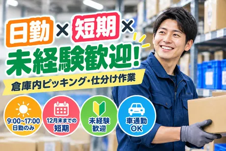 ハートスタッフ株式会社