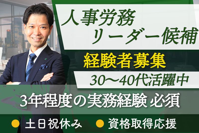 株式会社ワンストップHOPのアルバイト・バイト求人情報-10