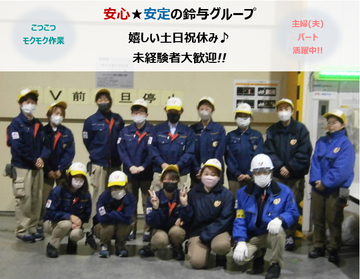 御殿場第三物流センター/株式会社鈴与カーゴサービス静岡のアルバイト・バイト求人情報-05