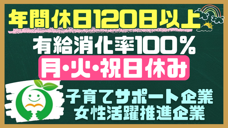 社会福祉法人青葉会の求人・転職情報