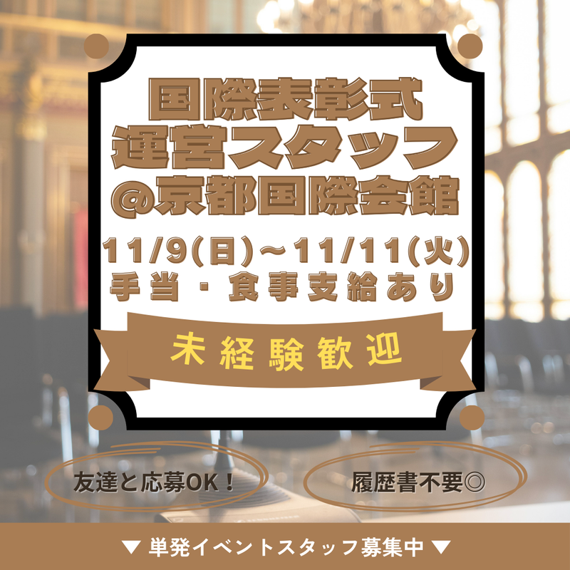 株式会社ワンコンシスト/K1onecon019のアルバイト・バイト求人情報-04