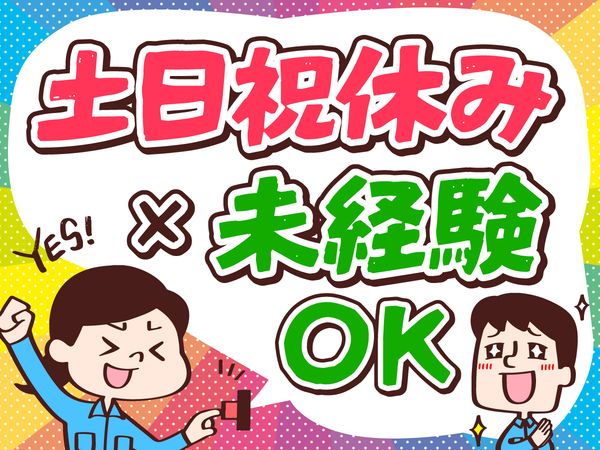 川相商事の求人・転職情報