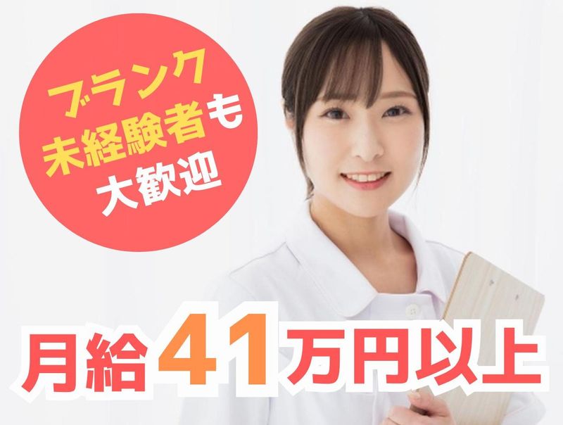 社会福祉法人アムールの求人・転職情報