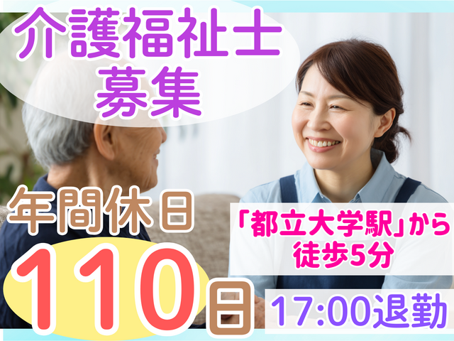 医療法人財団日扇会　日扇会第一病院の求人・転職情報