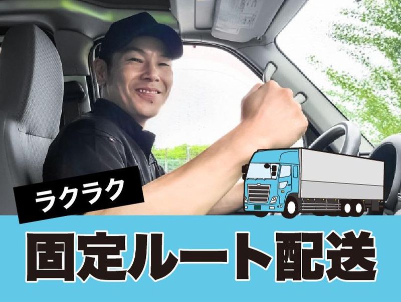 株式会社ジャパン・リリーフ　岐阜支店