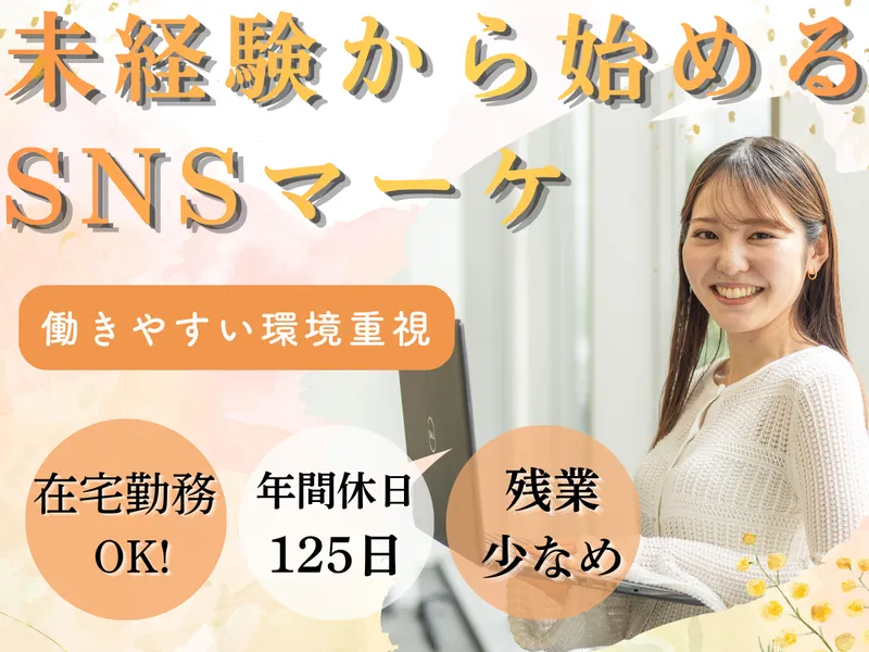 株式会社リグロスの求人・転職情報