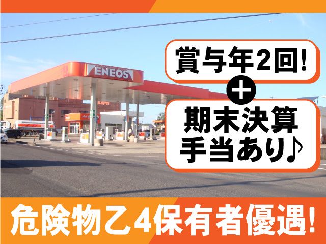 富士屋産業株式会社の求人・転職情報