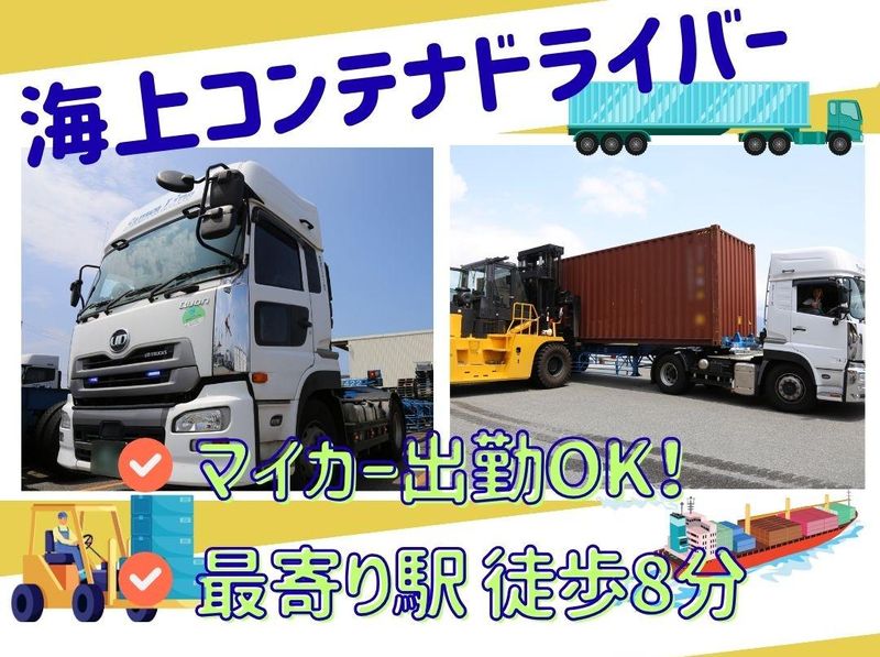 株式会社エスキュー物流の求人・転職情報