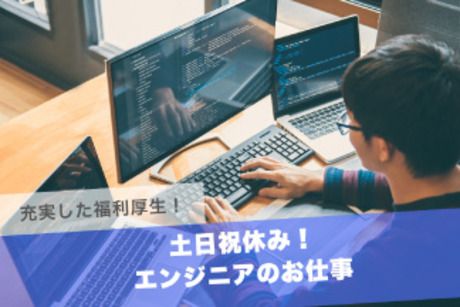 スバルコンピューターサービス株式会社の求人・転職情報