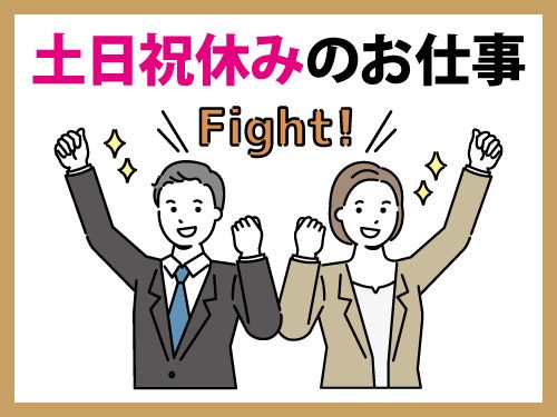 株式会社ゆあスタッフ(直接雇用)の求人・転職情報
