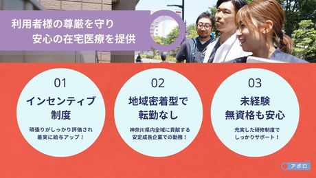 エフィラグループ株式会社の求人・転職情報