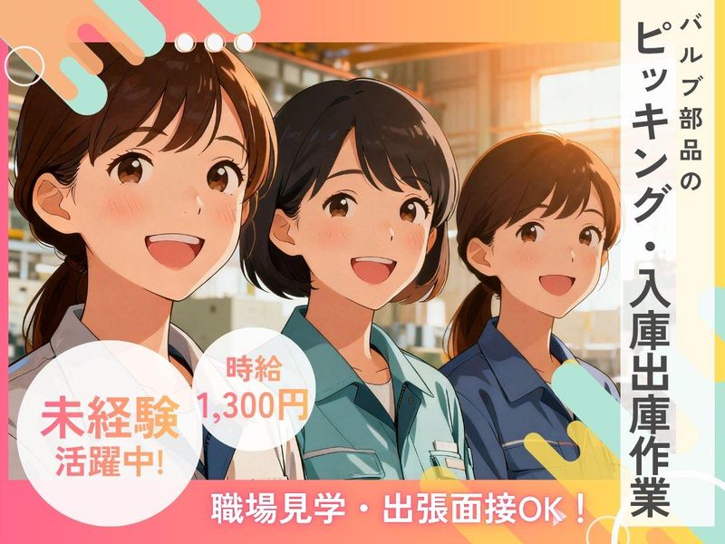 株式会社エンドウハウゼ