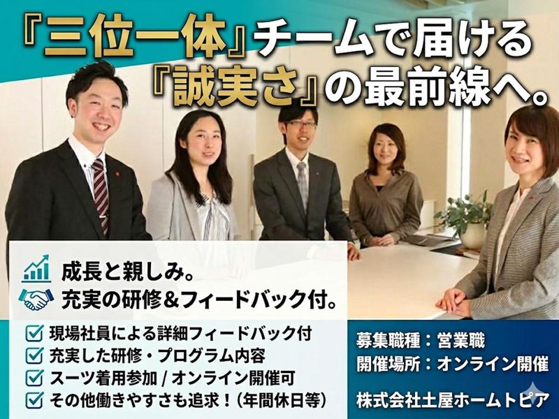 【WEB】相手の期待を超える「勝負の提案」を。究極の課題解決