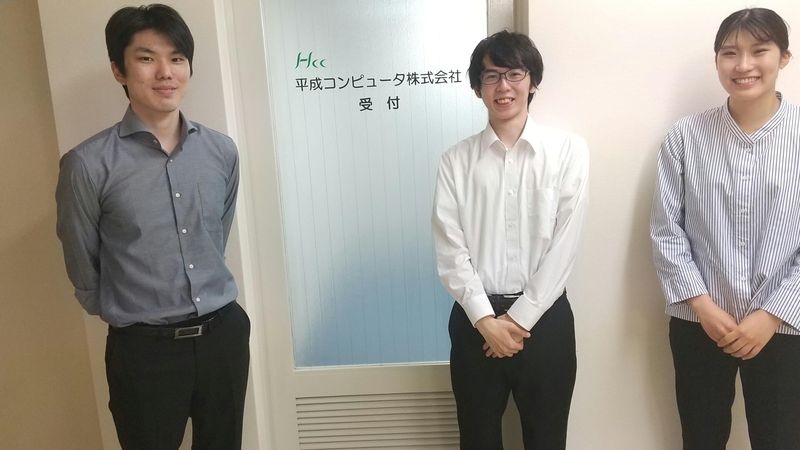 平成コンピュータ株式会社のアルバイト・バイト求人情報-02