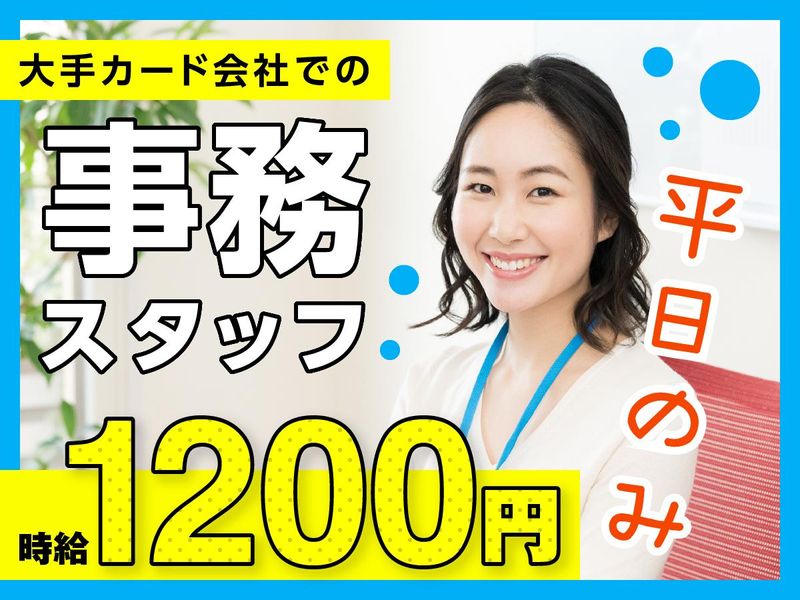 富士ソフトサービスビューロ株式会社_B054-ST4のアルバイト・バイト求人情報-02