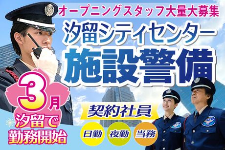 サンエス警備保障株式会社の求人・転職情報