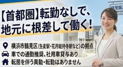 株式会社ホーク・ワンの求人・転職情報