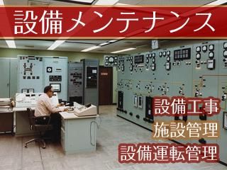 都市環境整美株式会社の求人・転職情報