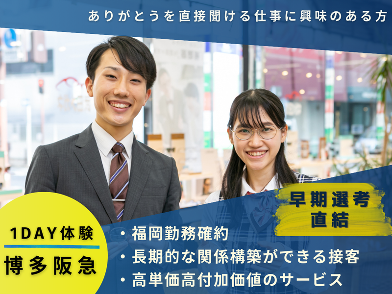 株式会社武田メガネ