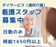 株式会社トラストグロース東日本の派遣求人情報