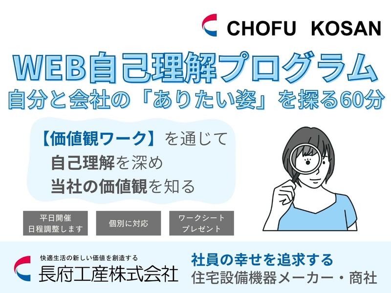 長府工産株式会社