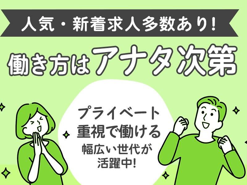 ピックル株式会社のアルバイト・バイト求人情報-02