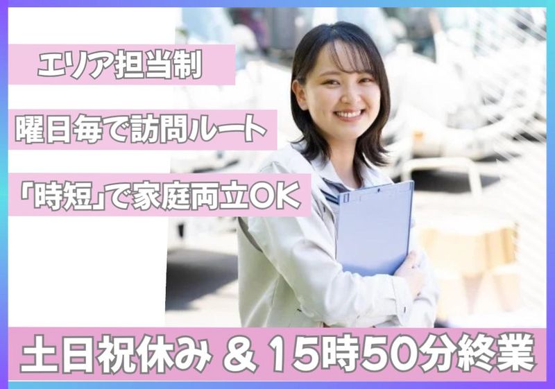 株式会社サニクリーン中国の求人・転職情報