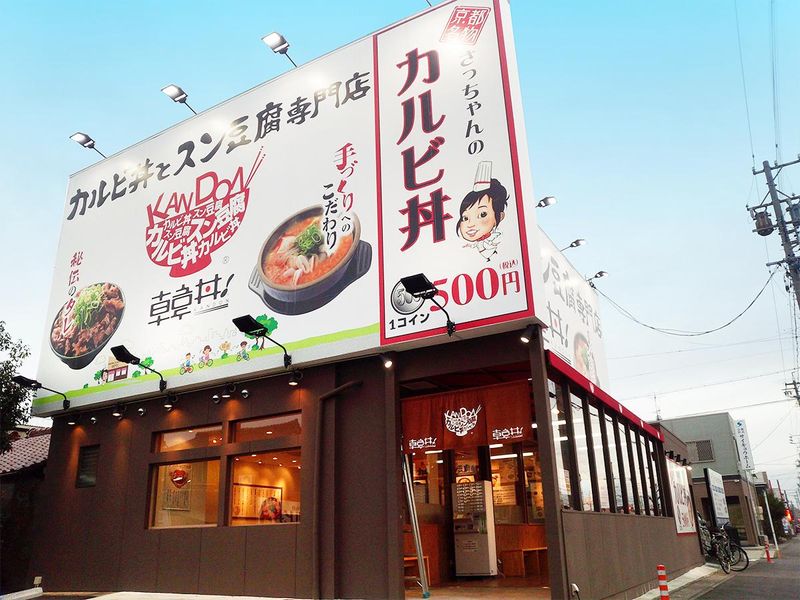 Don Tacos ドンタコス　木町通大学病院東口前店(ヒューネッツジャパン株式会社)のアルバイト・バイト求人情報-04
